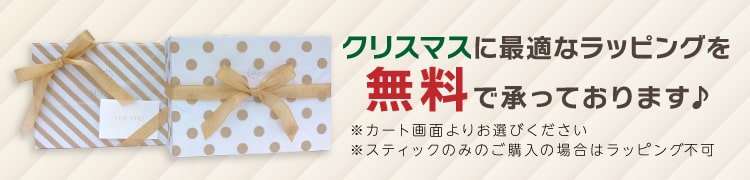 クリスマスギフト包装