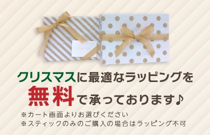 クリスマスギフト包装