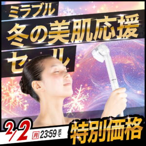 ミラブルPlus クリア