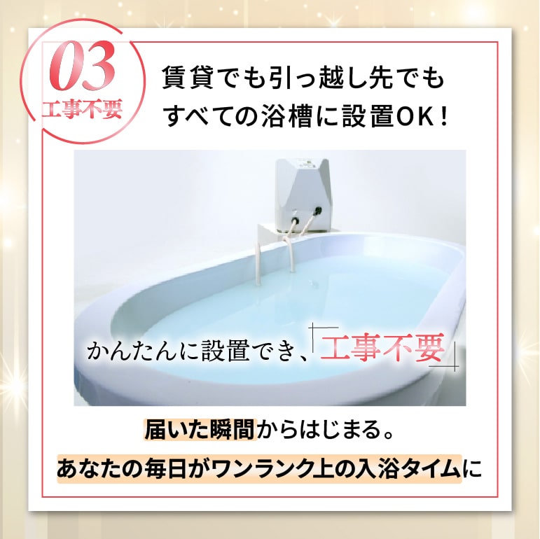 どこでもミラバス - ミラブル正規通販サイト - 毛穴まで届くウルトラ