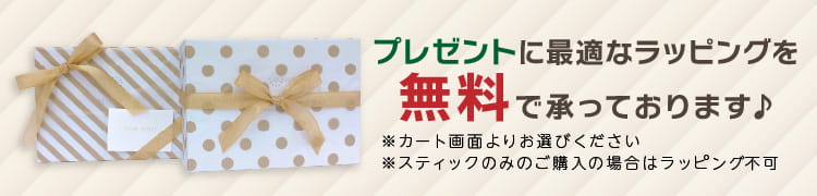 ギフト包装
