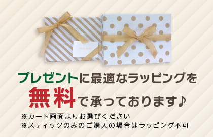 ギフト包装