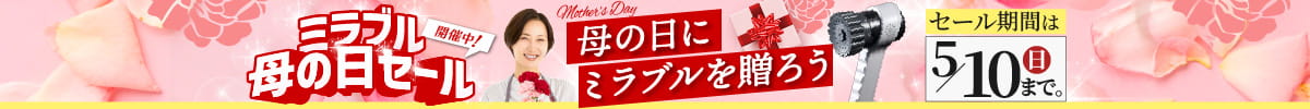セールバナー