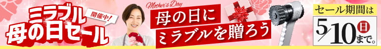 セールバナー