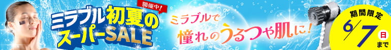 セールバナー