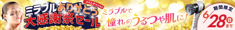 セールバナー