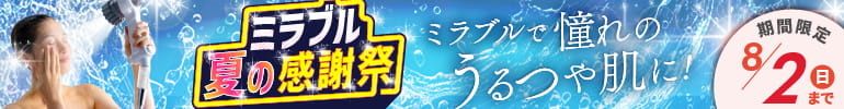 セールバナー