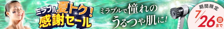 セールバナー