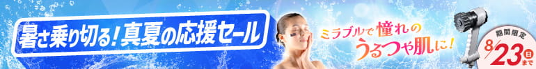 セールバナー