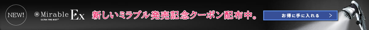 セールバナー