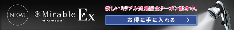 セールバナー