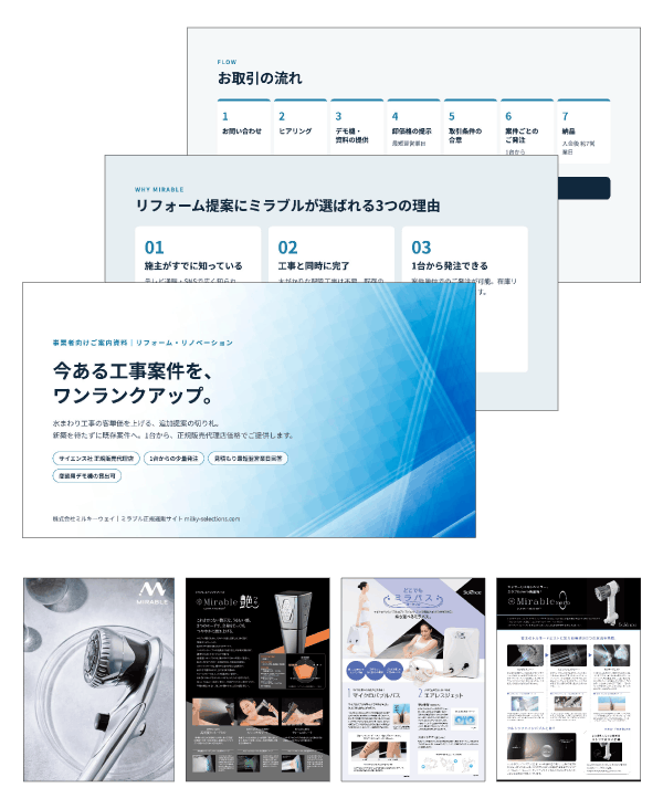 資料カタログイメージ