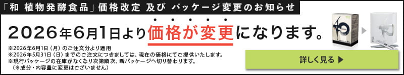 価格改定のお知らせ