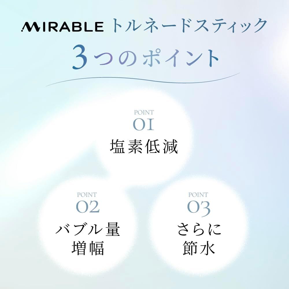 トルネードスティック3つのポイント