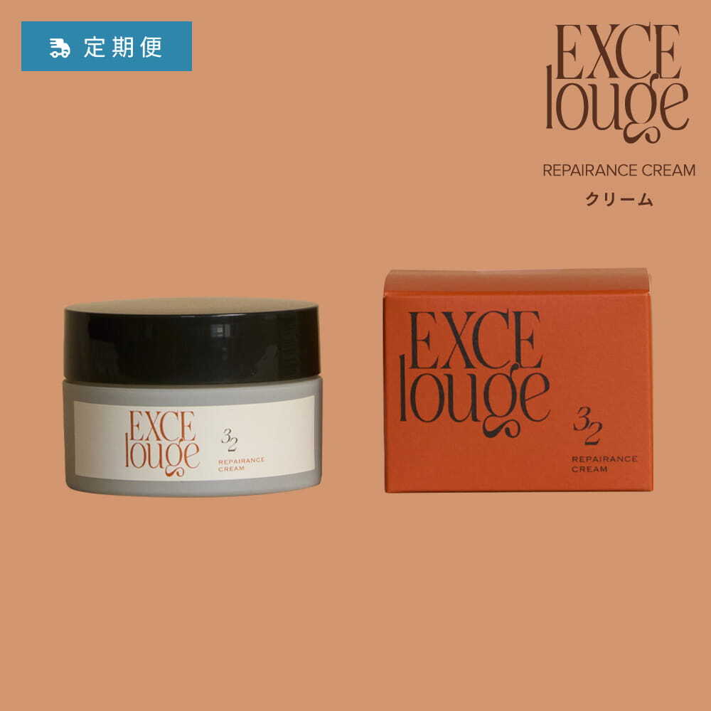 エクセルージュ リペアランスクリーム