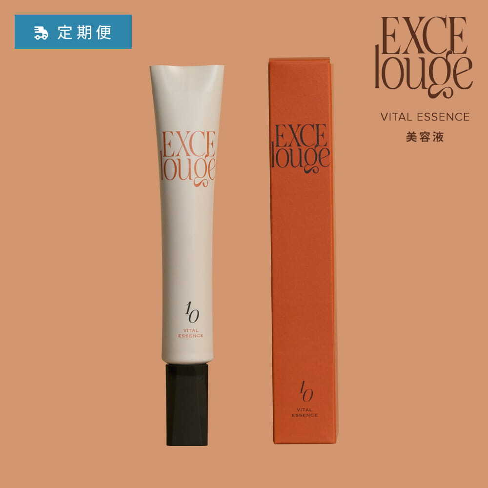 エクセルージュ バイタルエッセンス（美容液）