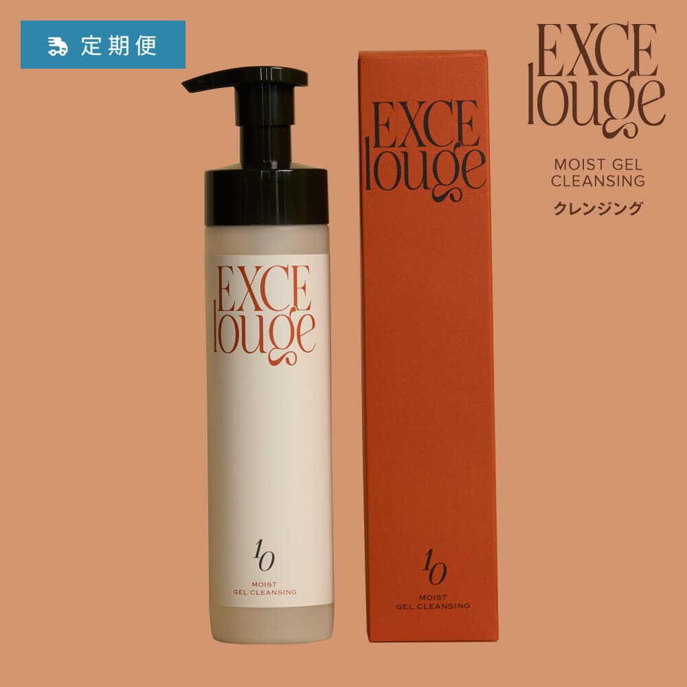 エクセルージュ モイストジェルクレンジング