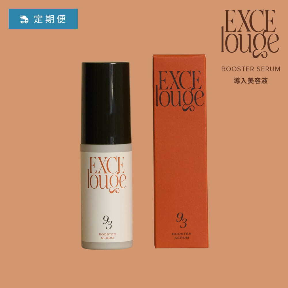 エクセルージュ ブースターセラム（導入美容液）
