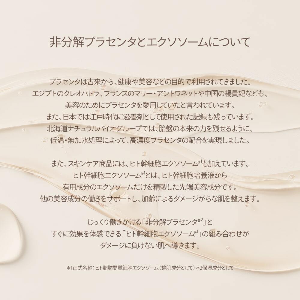 エクセルージュ モイストジェルクレンジング