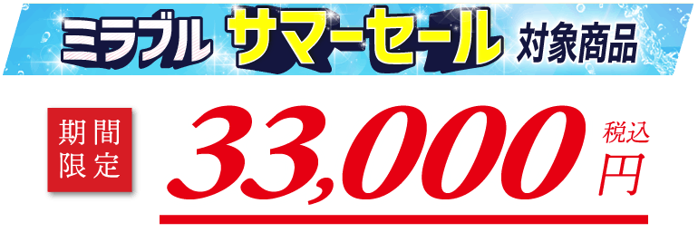 7大特典、価格