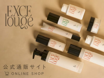 エクセルージュ