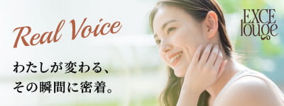 エクセルージュTOPページ ｜ ミルキーセレクション