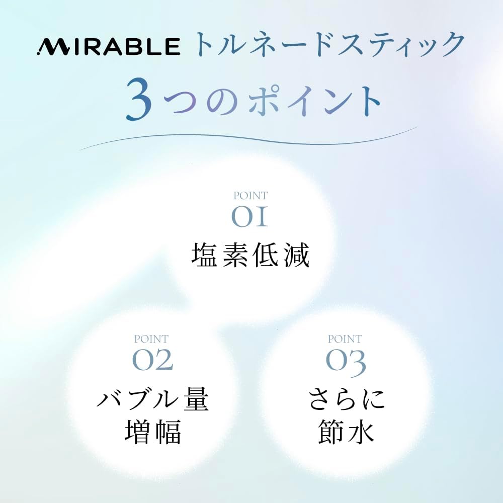 トルネードスティック