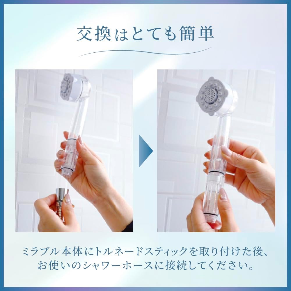 トルネードスティック