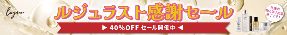終売セール