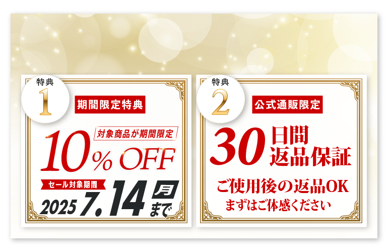 特典
