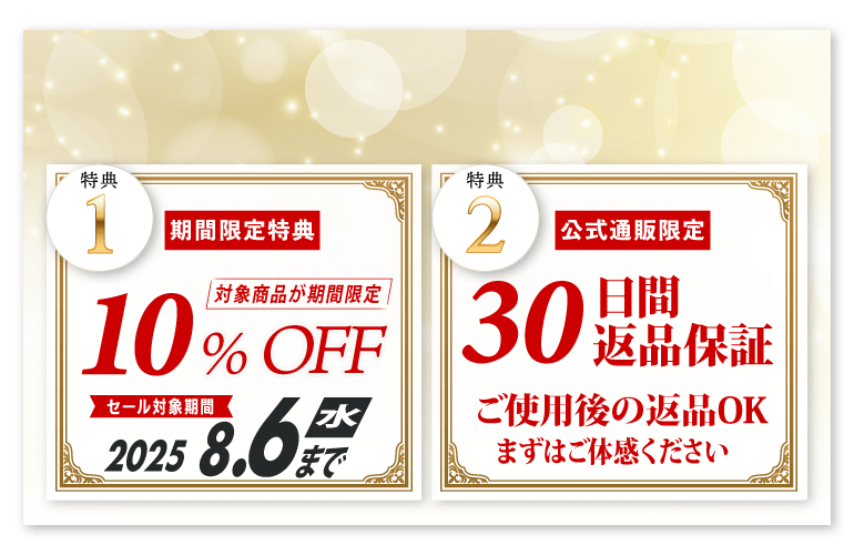 特典