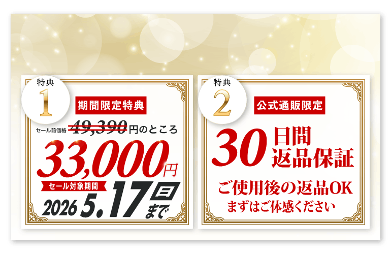 特典
