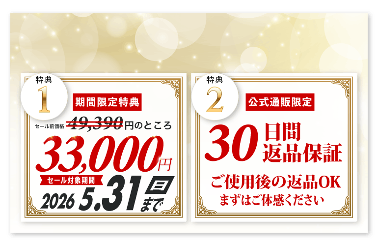 特典