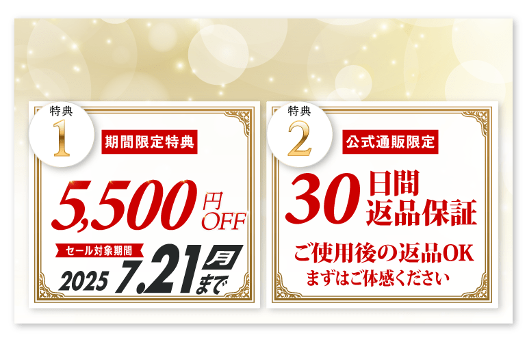 特典