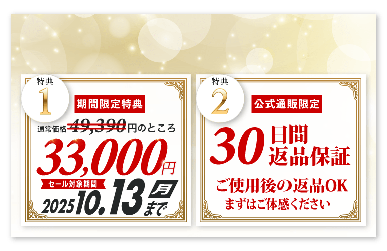 特典