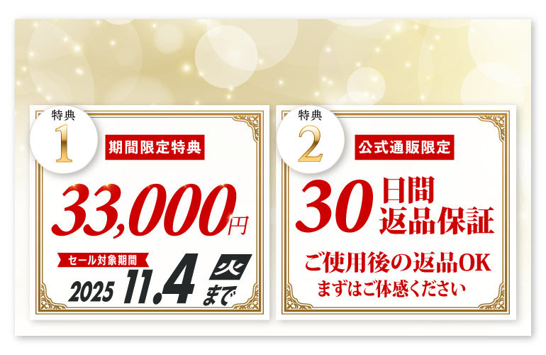 特典