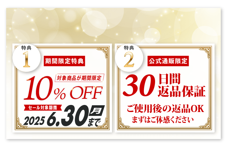 特典