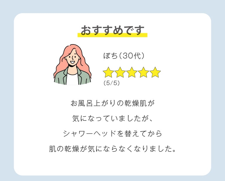 お客様の声_001