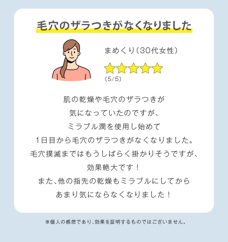 お客様の声_002