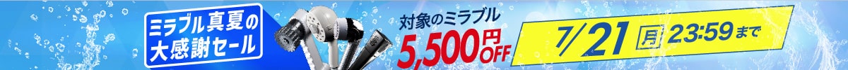 セール