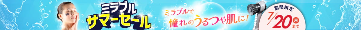 大阪・関西万博ありがとう大感謝祭SALE