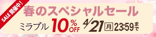 セールバナー