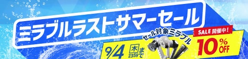 セールバナー