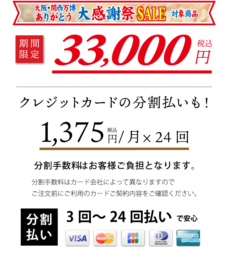 7大特典、価格