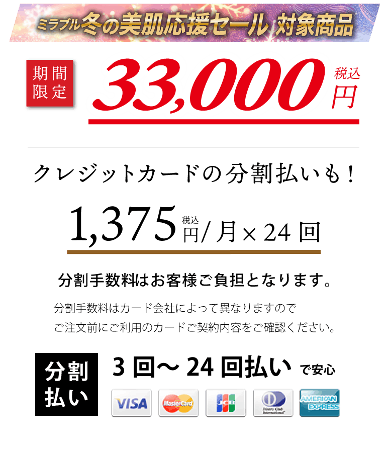 7大特典、価格