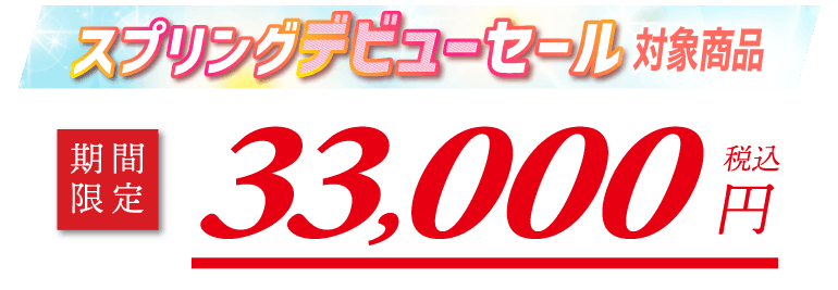 7大特典、価格