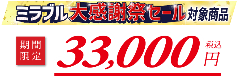 7大特典、価格