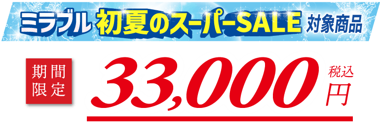 7大特典、価格