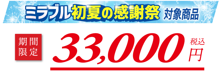 7大特典、価格