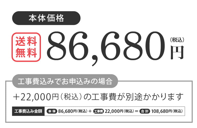 通常価格